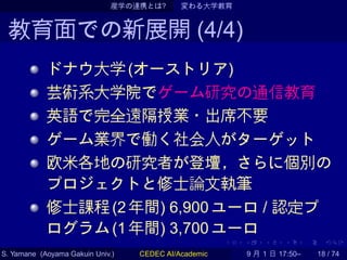 University Industry Research Relationships Uirrs And Game Ai