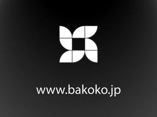 www.bakoko.jp 