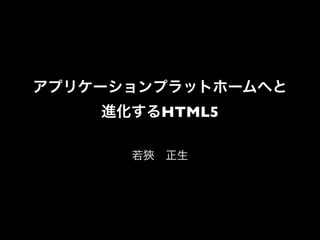 HTML5
 