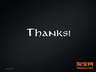 Thanks!



2011/6/21
 