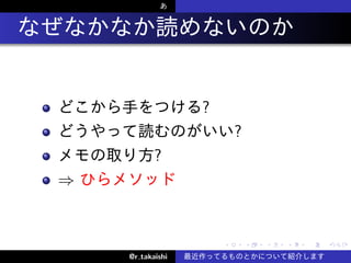 .

                      ?
                              ?
               ?
    ?


                          .       .   .   .   .   .

        @r takaishi
 