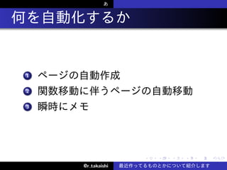 .


    .
    1

    .
    2

    .
    3




                      .   .   .   .   .   .

        @r takaishi
 