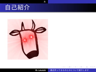 .




                  .   .   .   .   .   .

    @r takaishi
 