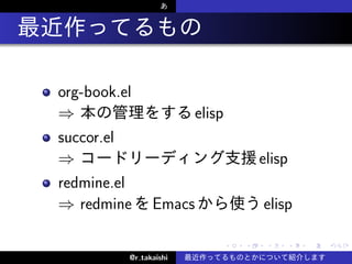 .

    org-book.el
    ?                       elisp
    succor.el
    ?                                       elisp
    redmine.el
    ? redmine       Emacs                   elisp

                                    .   .    .      .   .   .

              @r takaishi
 