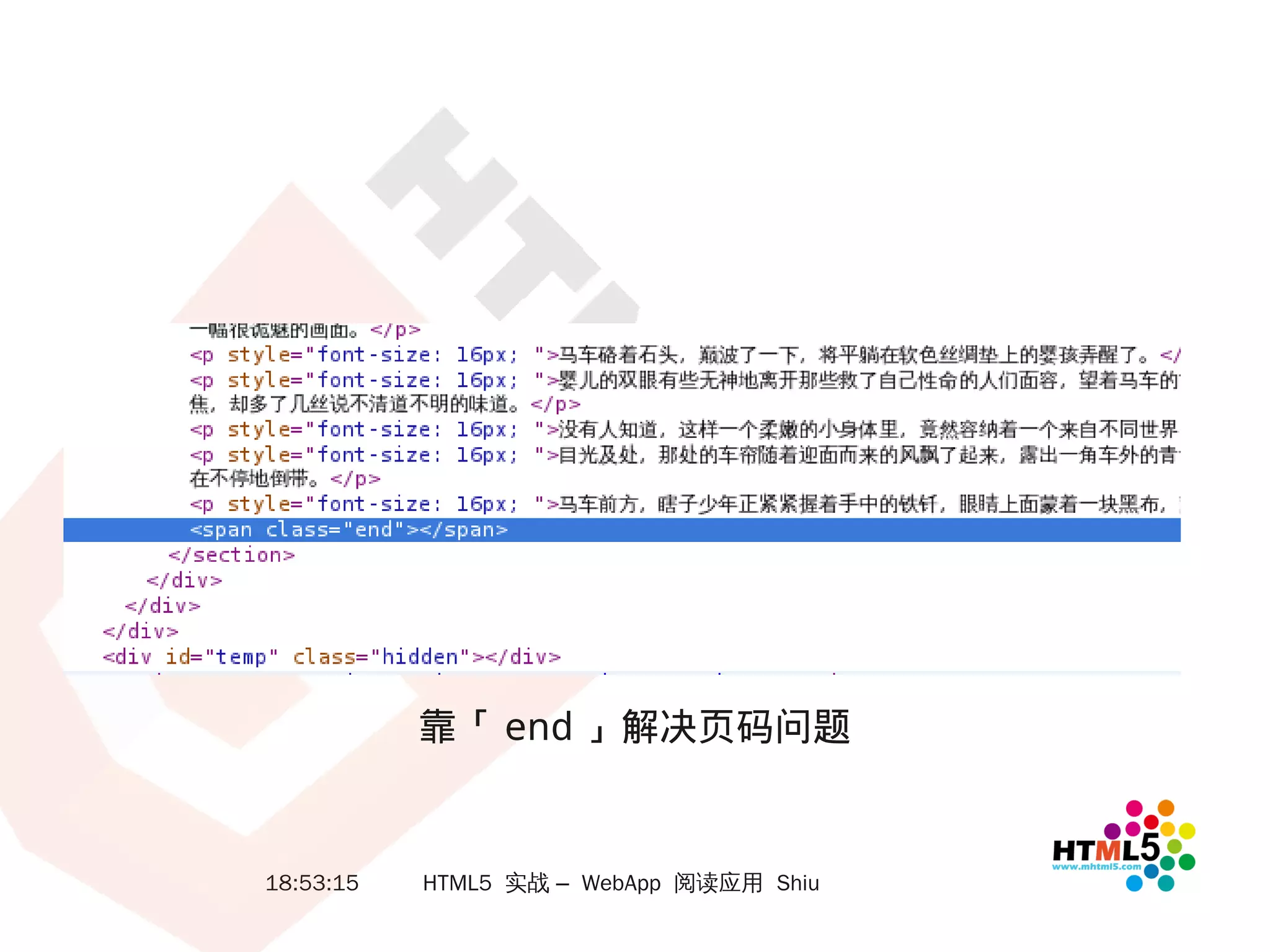 靠「 end 」解决页码问题


18:53:15   HTML5 实战 – WebApp 阅读应用 Shiu
 