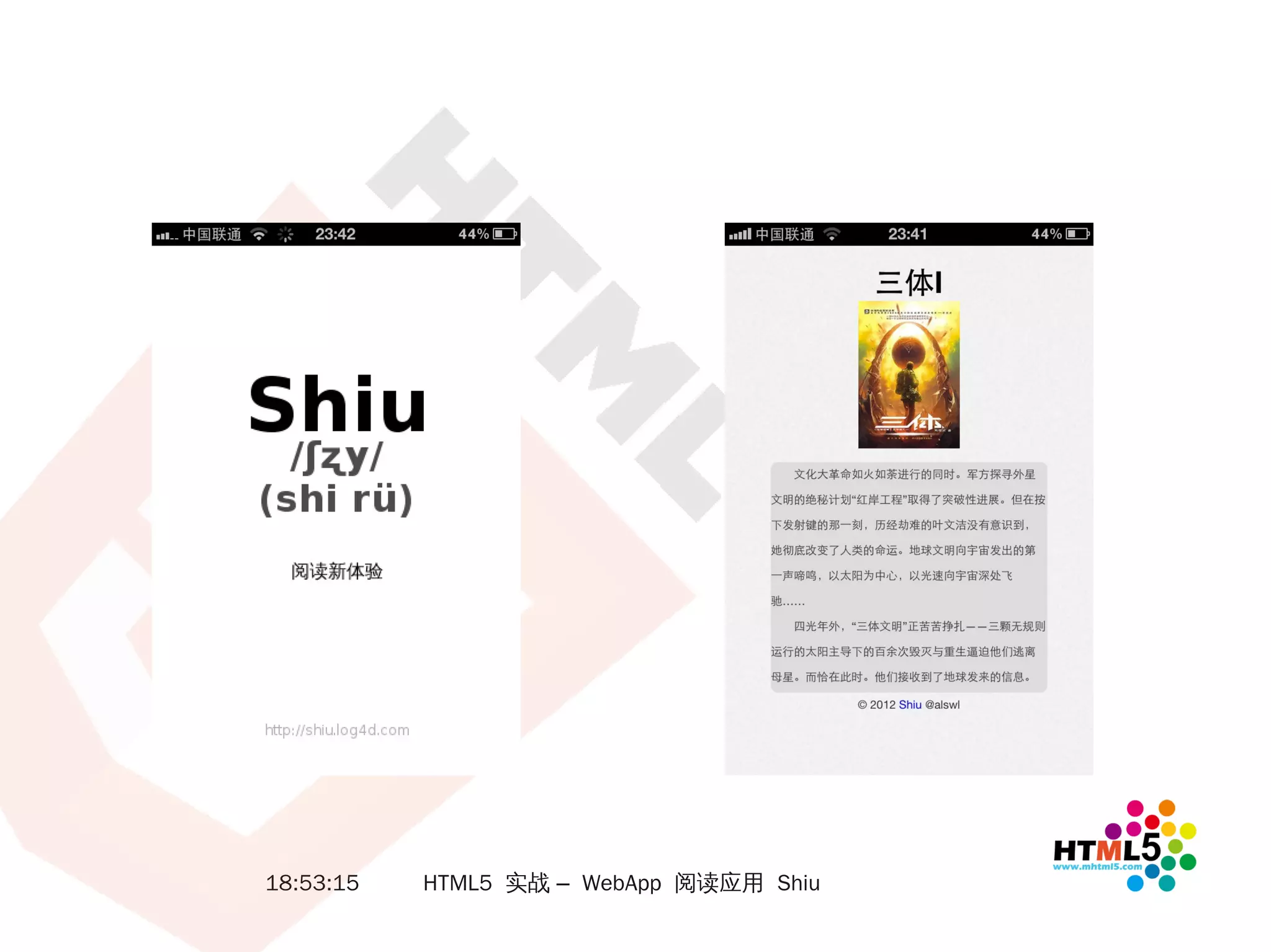 18:53:15   HTML5 实战 – WebApp 阅读应用 Shiu
 