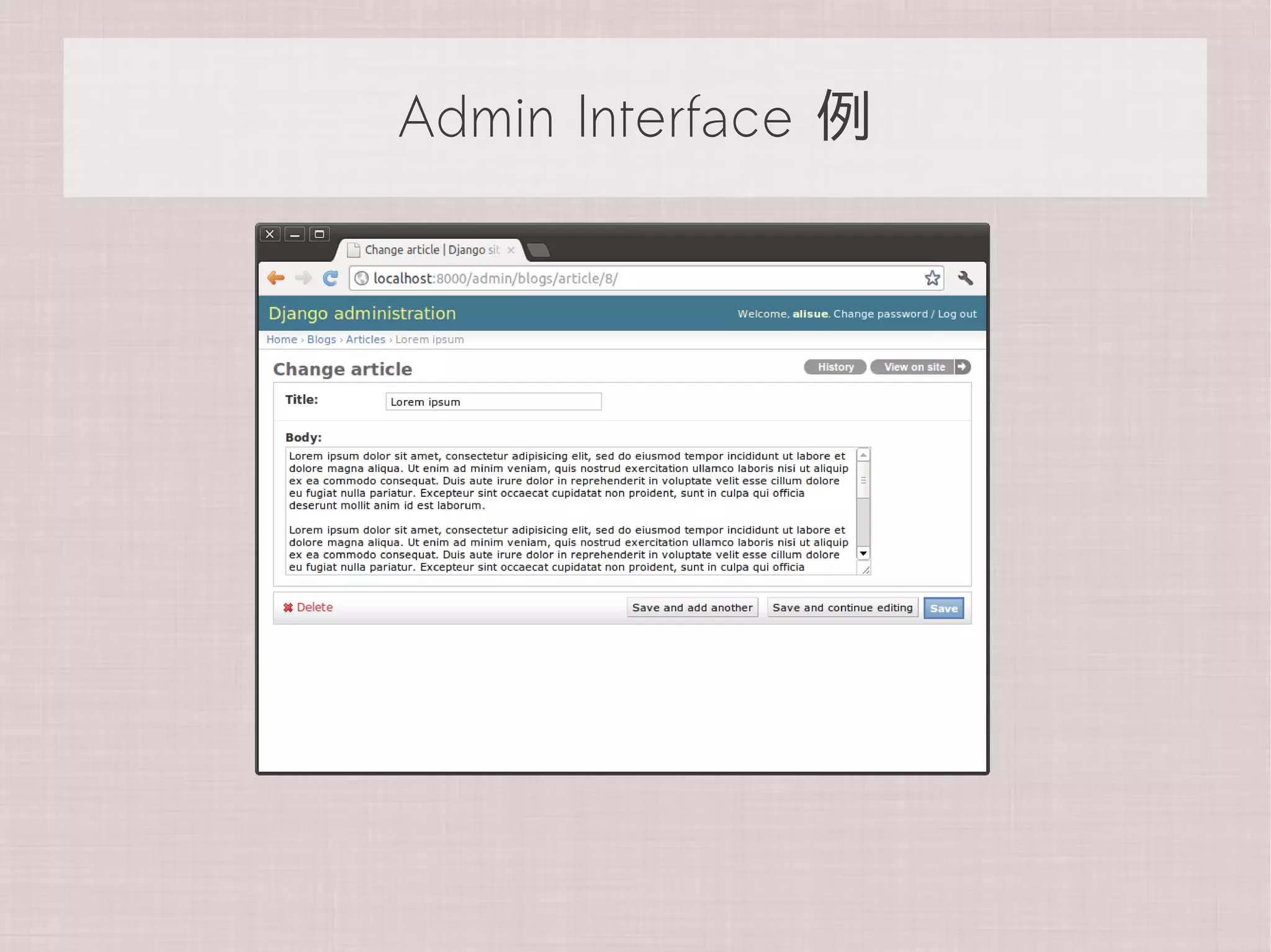 Admin Interface 例
 