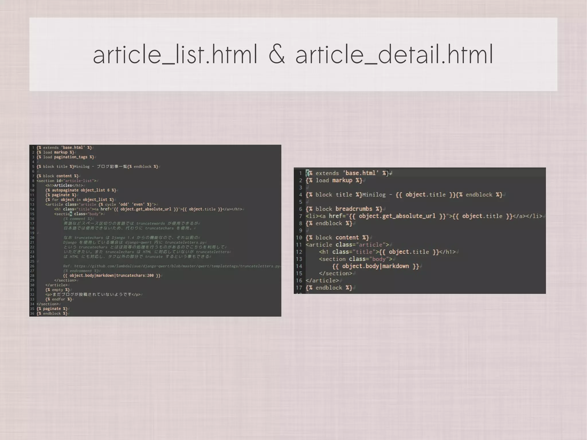 article_list.html & article_detail.html
 
