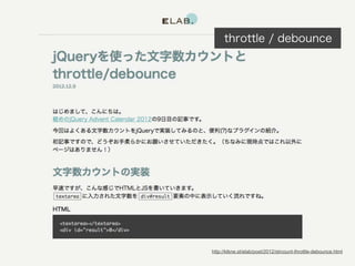 jQuery Performance Tips – jQueryにおける高速化 -