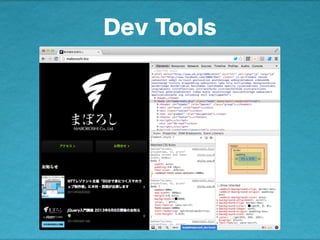 Dev Tools
 