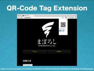 QR-Code Tag Extension
https://chrome.google.com/webstore/detail/qr-code-tag-extension/bcfddoencoiedfjgepnlhcpﬁkgaogdg
 