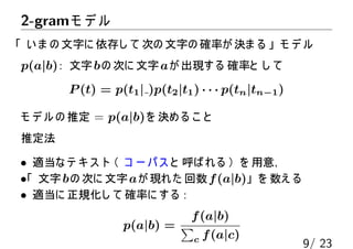 クリプタン帝国の暗号文を解読しよう（問１）