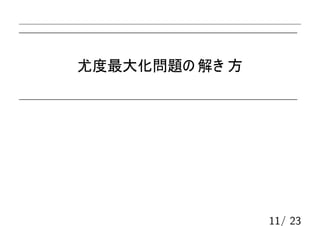 クリプタン帝国の暗号文を解読しよう（問１）