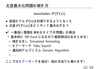 クリプタン帝国の暗号文を解読しよう（問１）