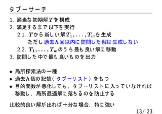 クリプタン帝国の暗号文を解読しよう（問１）