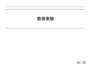 クリプタン帝国の暗号文を解読しよう（問１）