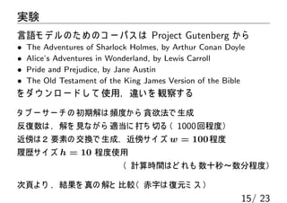 クリプタン帝国の暗号文を解読しよう（問１）