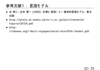 クリプタン帝国の暗号文を解読しよう（問１）
