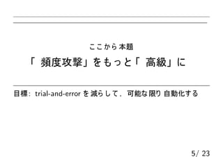 クリプタン帝国の暗号文を解読しよう（問１）
