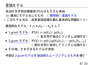 クリプタン帝国の暗号文を解読しよう（問１）