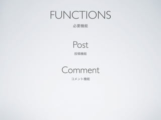 Post	

ͶC	

Comment	

șC
FUNCTIONS	

ҪC
 