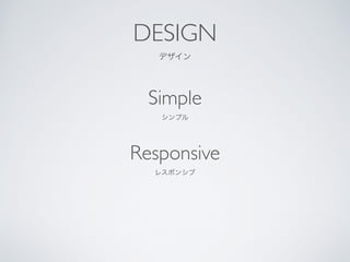 Simple	

ץ	

Responsive	

쥹ݥ󥷥
DESIGN	

ǥ
 