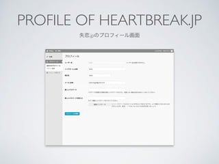 PROFILE OF HEARTBREAK.JP	

ʧ.jpΥץե`뻭
 