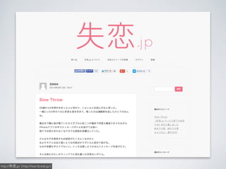 http://ʧ.jp/ (http://heartbreak.jp/)
 