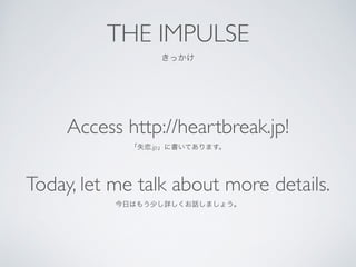 THE IMPULSE	

ä
Access http://heartbreak.jp!	

ʧ.jp˕Ƥޤ	

Today, let me talk about more details.	

դϤ⤦٤ԔԒޤ礦
 