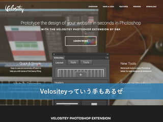 WordBonchMIYAZAKI,Vol.04 2014.5.24 Sat.
Velositeyっていう手もあるぜ
 