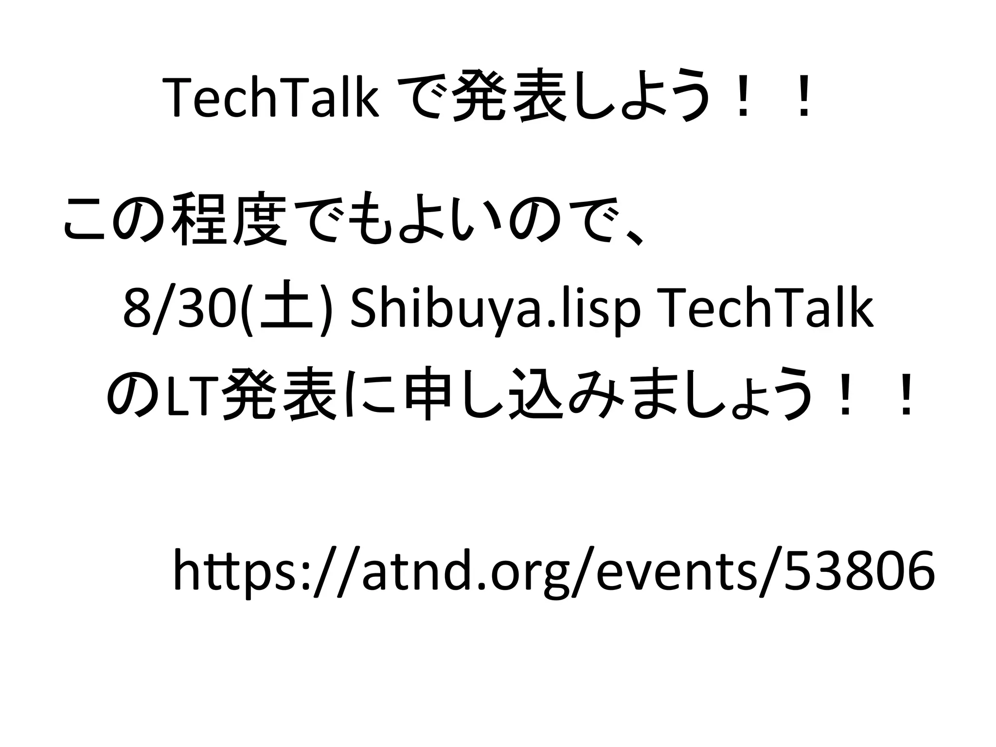 床下からCommon Lisp | PDF