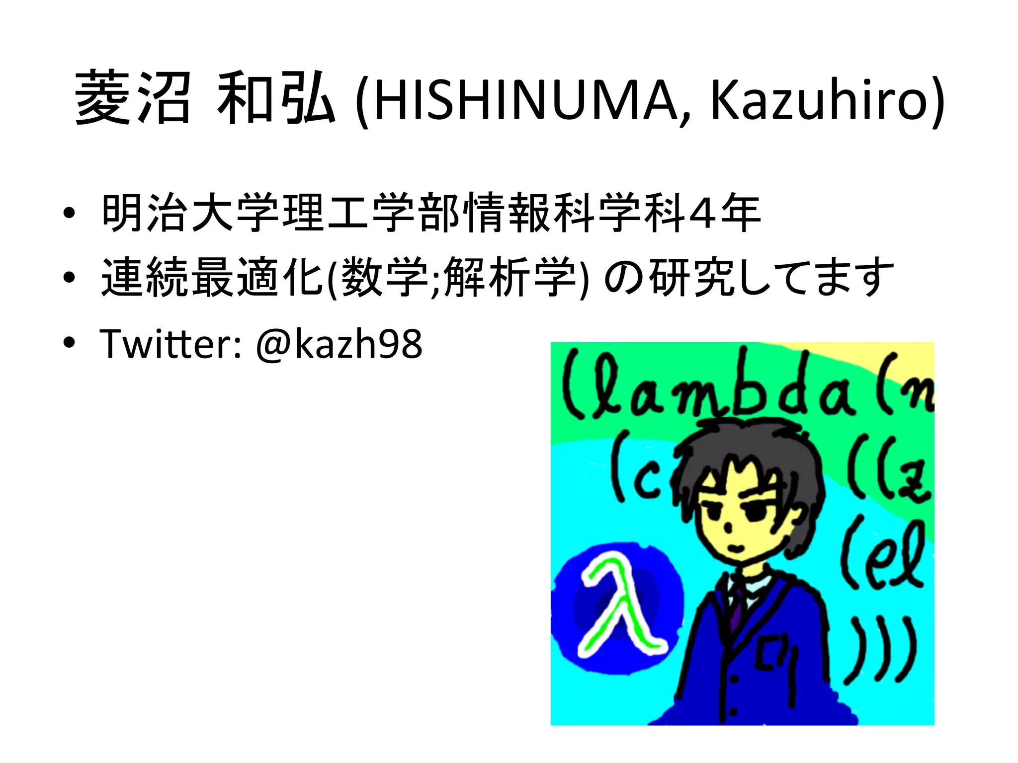 床下からCommon Lisp | PDF