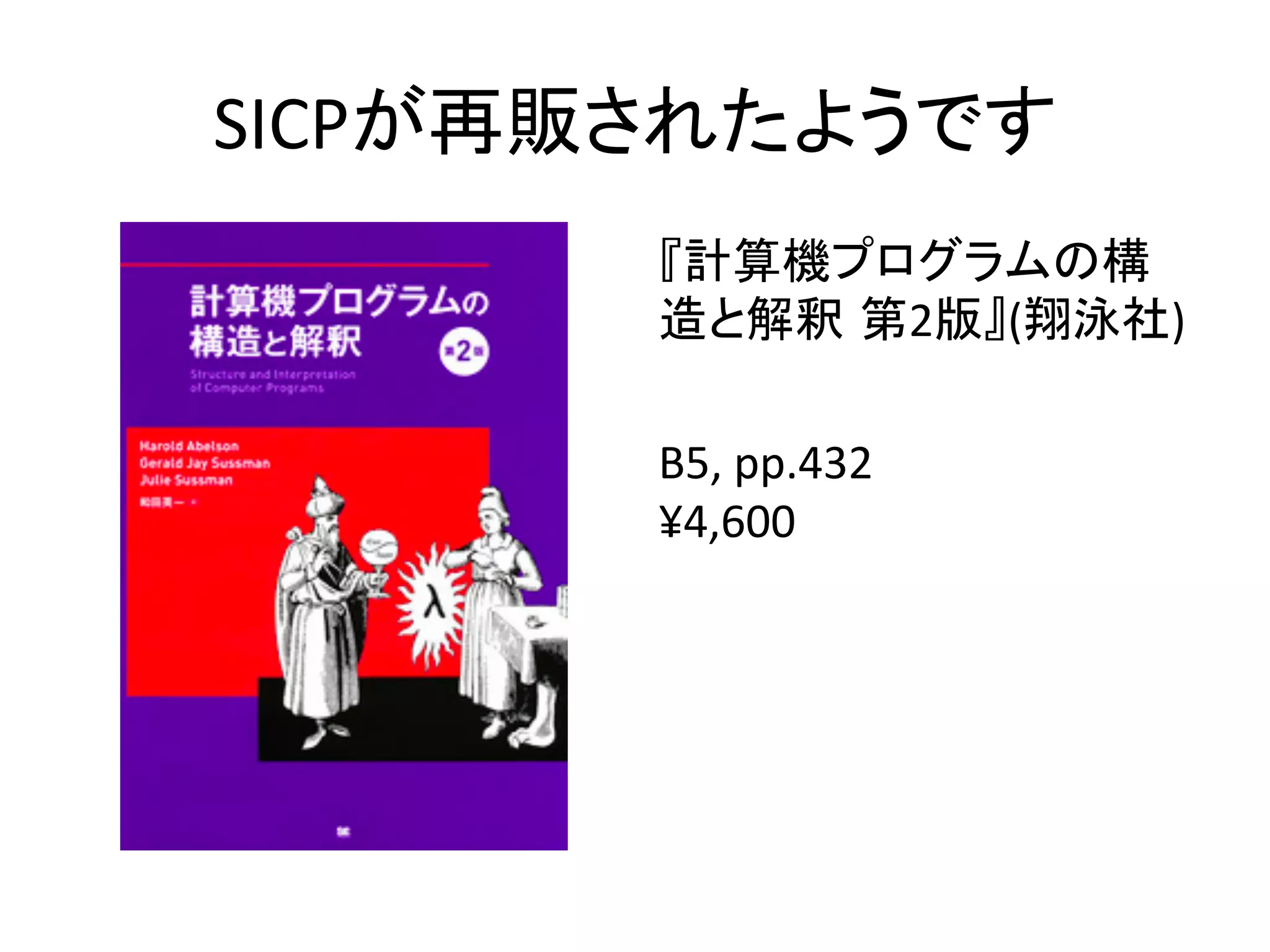 床下からCommon Lisp | PDF