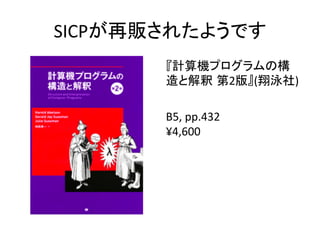 コンピュータ・IT Common LISP 床下からCommon Lisp | PDF