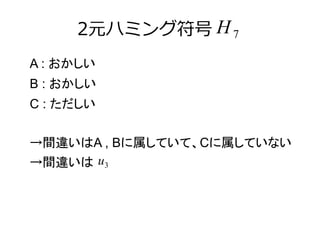 2Ԫϥߥ󥰷 
A :  
B :  
C :  
H7 
g`A , BƤơCƤʤ 
g` 
u3 
 