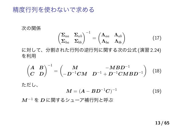 Prml Titech 2 3 1 2 3 7