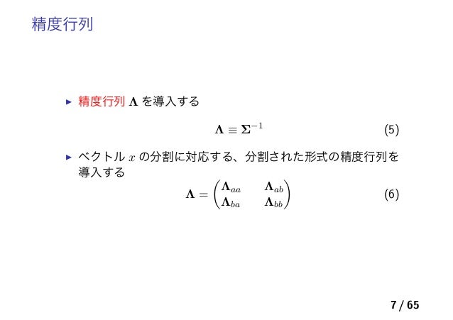 Prml Titech 2 3 1 2 3 7