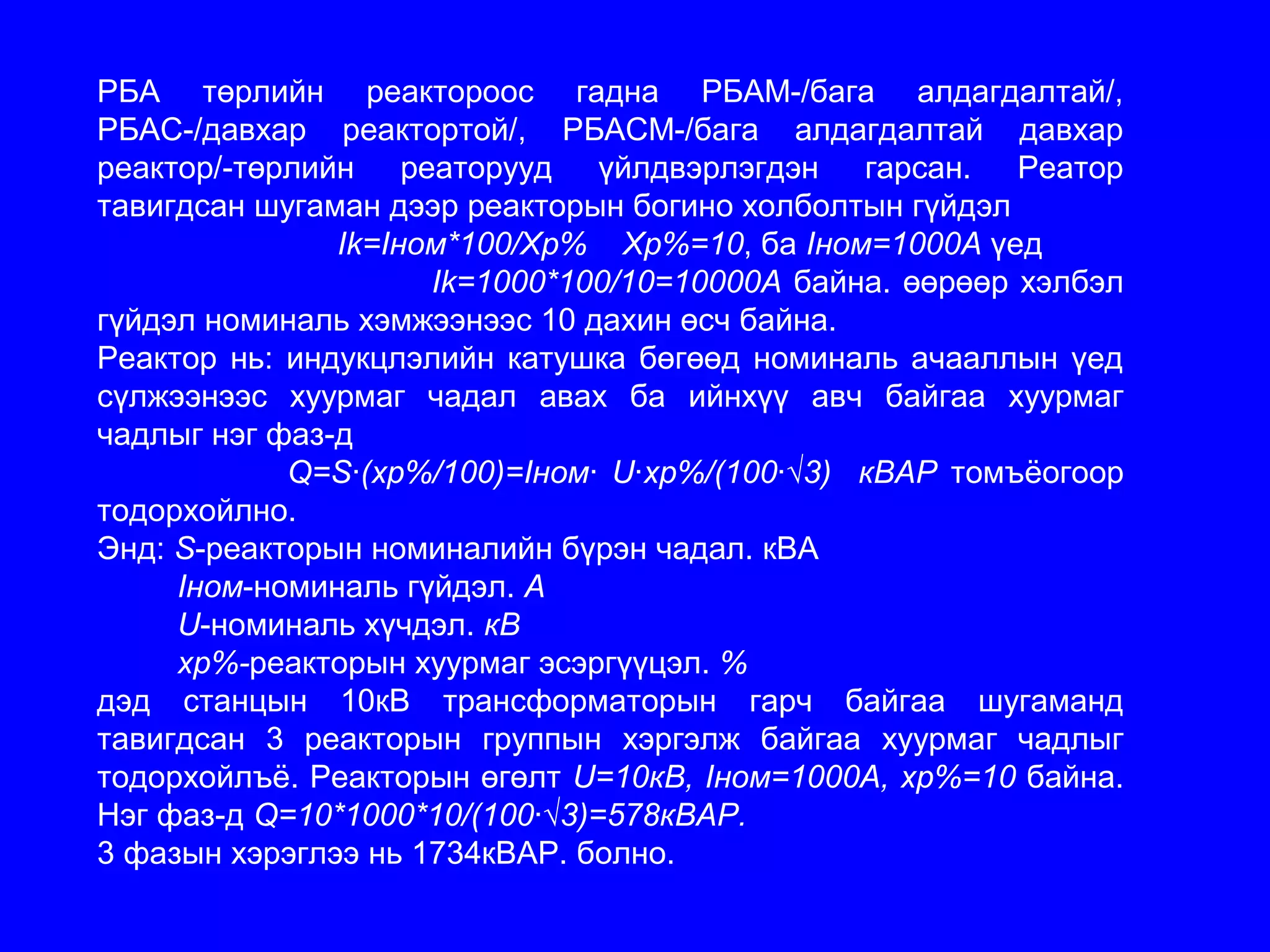 курсын ажил | PPT