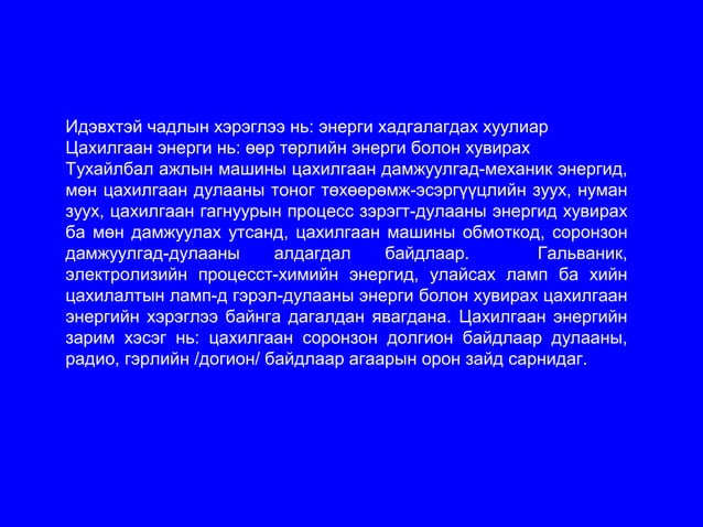 курсын ажил