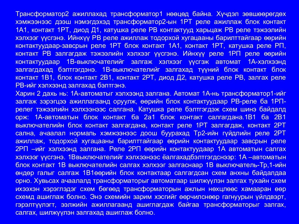 курсын ажил