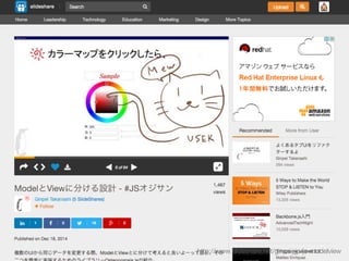 http://www.slideshare.net/ginpei_jp/js-modelview
 