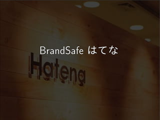 BrandSafe はてなBrandSafe はてなBrandSafe はてなBrandSafe はてなBrandSafe はてなBrandSafe はてなBrandSafe はてな
 