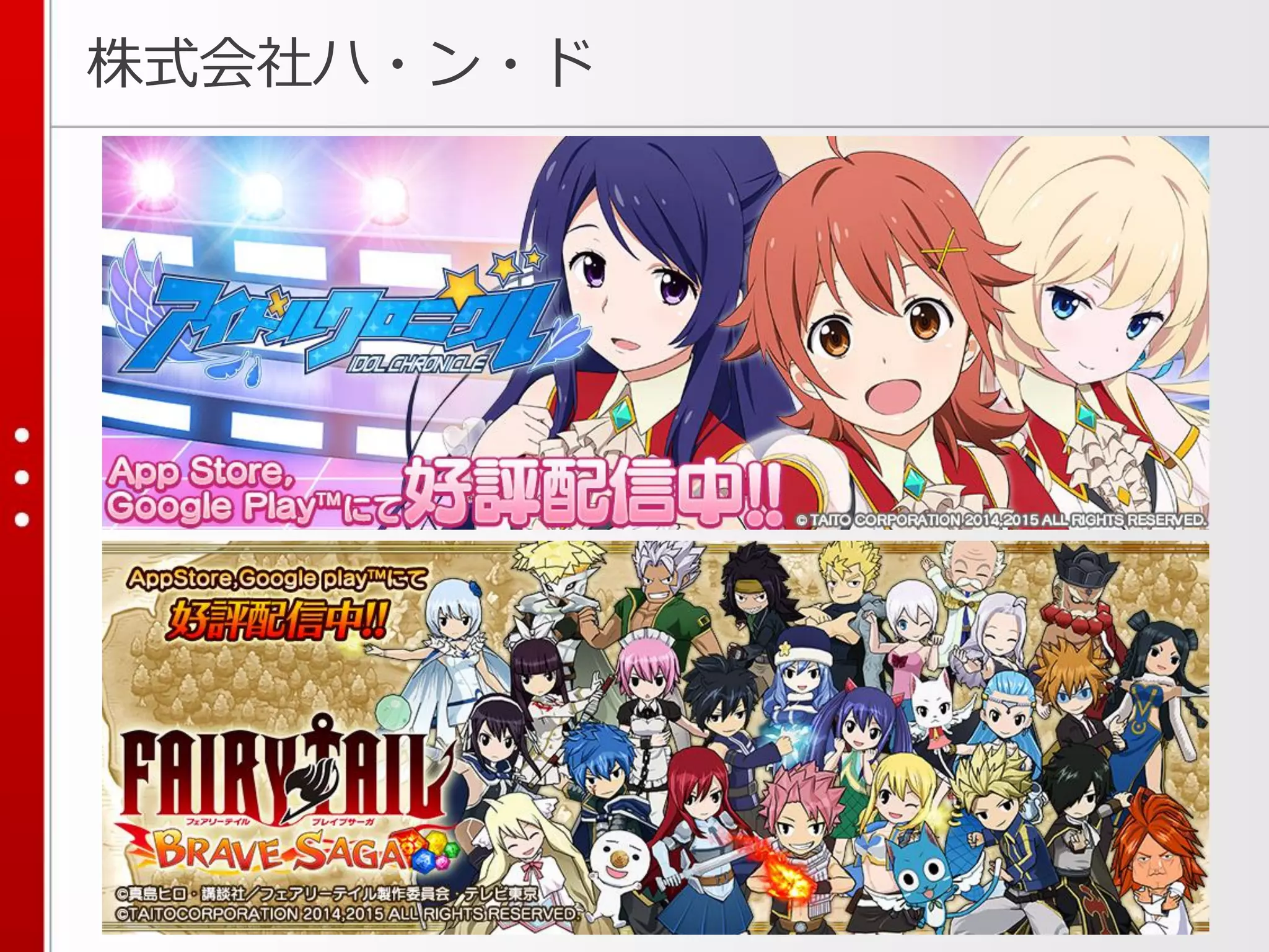 /68
株式会社ハ・ン・ド
4
 