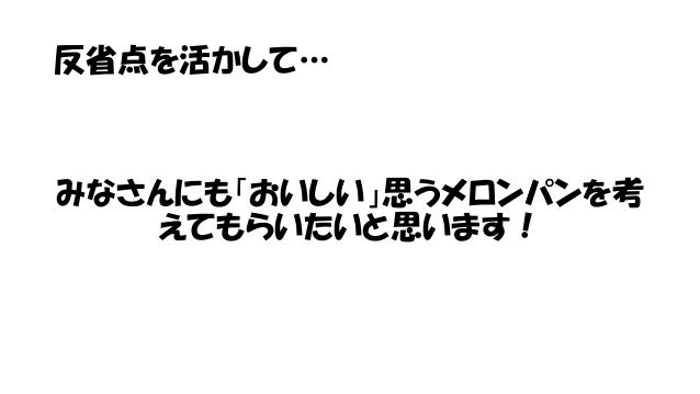編入たん メロンパンの世界 編入たん メロンパンの世界