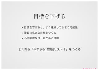 抱負をわすれたくない #innocafe