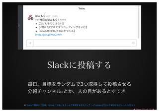抱負をわすれたくない #innocafe
