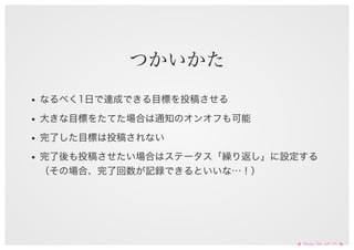 抱負をわすれたくない #innocafe