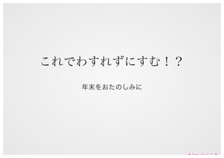 抱負をわすれたくない #innocafe