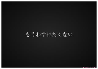 抱負をわすれたくない #innocafe