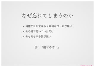 抱負をわすれたくない #innocafe